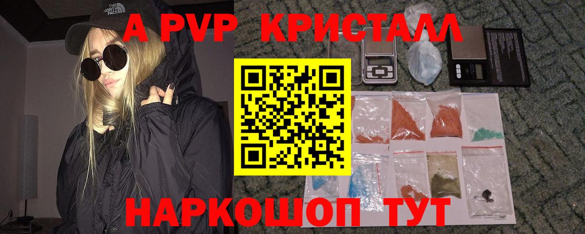 A PVP мука  A-PVP мука  Донецк  Вход с VPN  А ПВП крисы CK 