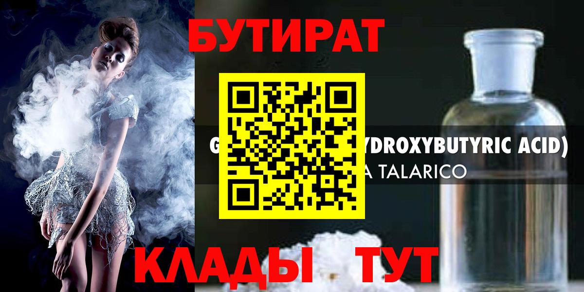БУТИРАТ оксана Донецк