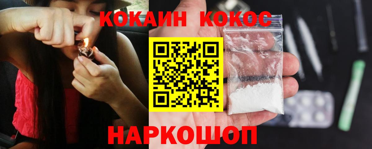 Cocaine Эквадор Донецк