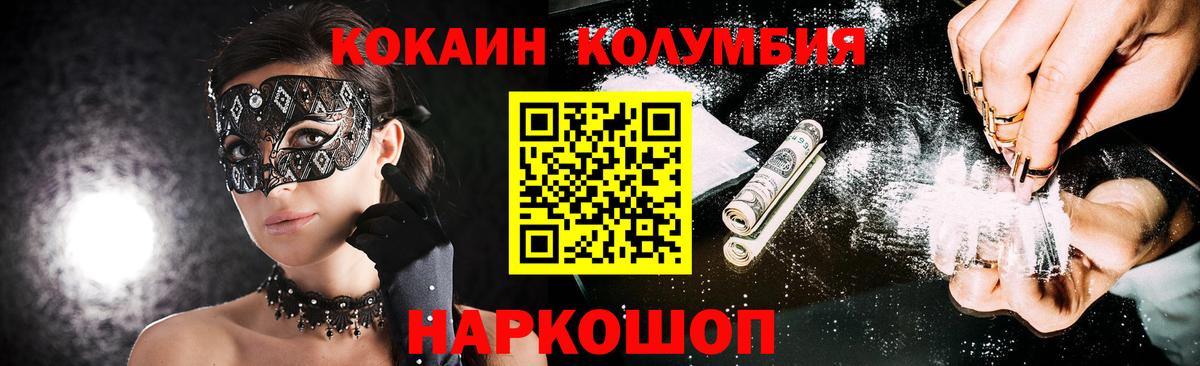 COCAIN 99%  Вход с VPN  Cocaine 97%  Донецк 