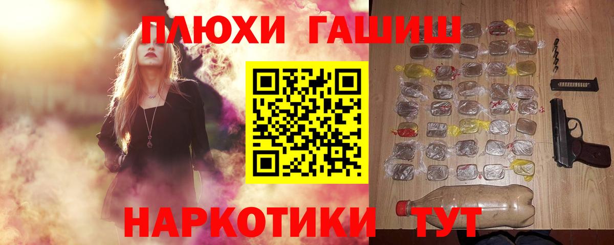 Донецк  ГАШ  Вход с VPN  ГАШИШ гашик 