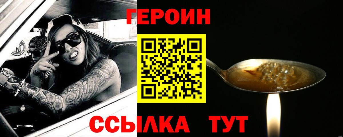 Героин Афган  Героин  Донецк  Вход с VPN 