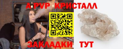 меф VHQ Краснознаменск