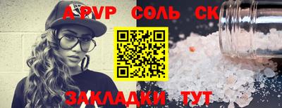 mdpv Краснокаменск