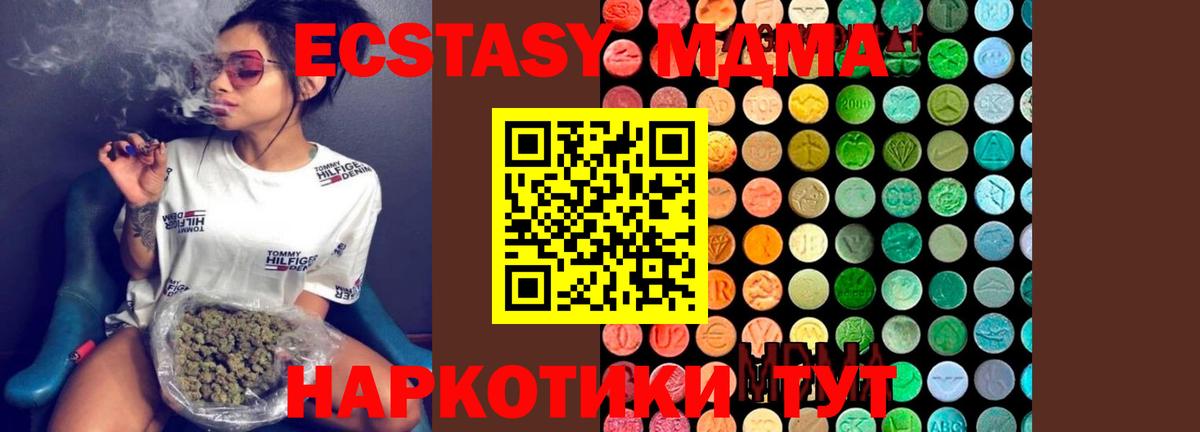 МДМА Molly Донецк