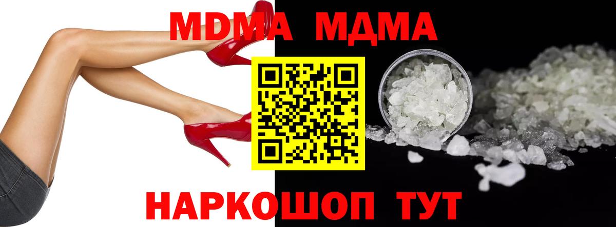 MDMA crystal  Вход с VPN  MDMA  MDMA crystal  Донецк 