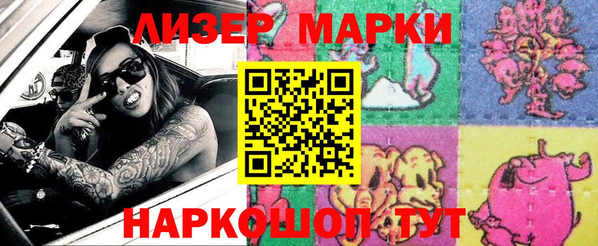 Марки 25I-NBOMe  Марки 25I-NBOMe 1,8мг  Марки 25I-NBOMe 1,8мг  Вход с VPN  Донецк 
