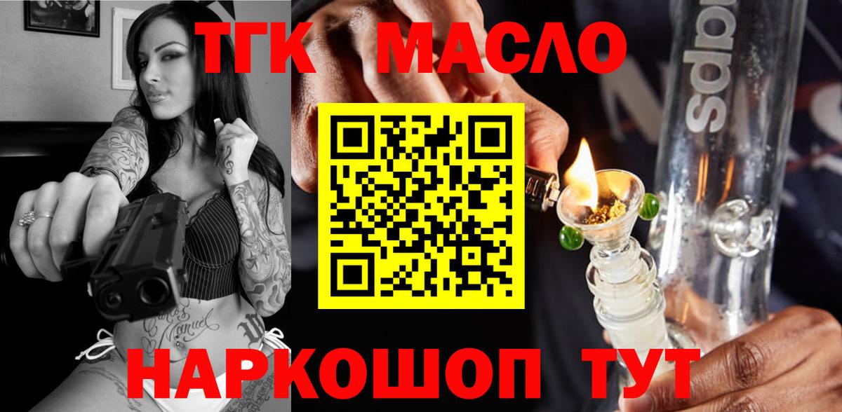 ТГК концентрат  Вход с VPN  ТГК концентрат  Донецк 