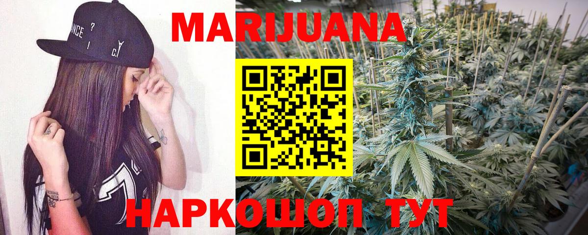 МАРИХУАНА тримм Донецк